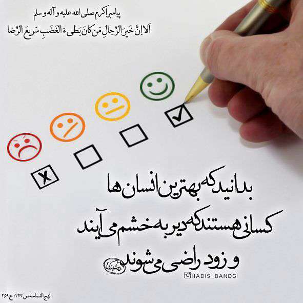 حدیثی از پیامبر اکرم در مورد بهترین انسان